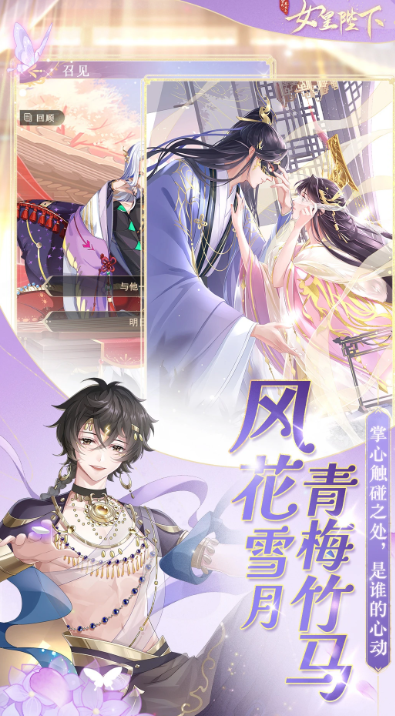 2025火爆的女皇陛下题材榜单9分享before_1：高人气宫廷养成与权谋策略游戏合辑截图