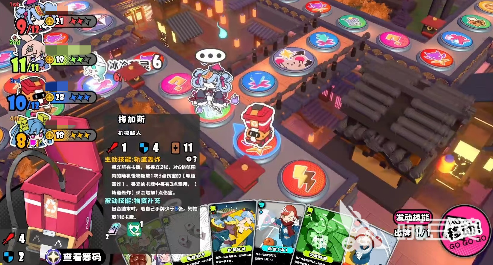 吉星派对机械超人怎么玩 吉星派对星引擎Party机械超人角色教程与玩法技巧截图