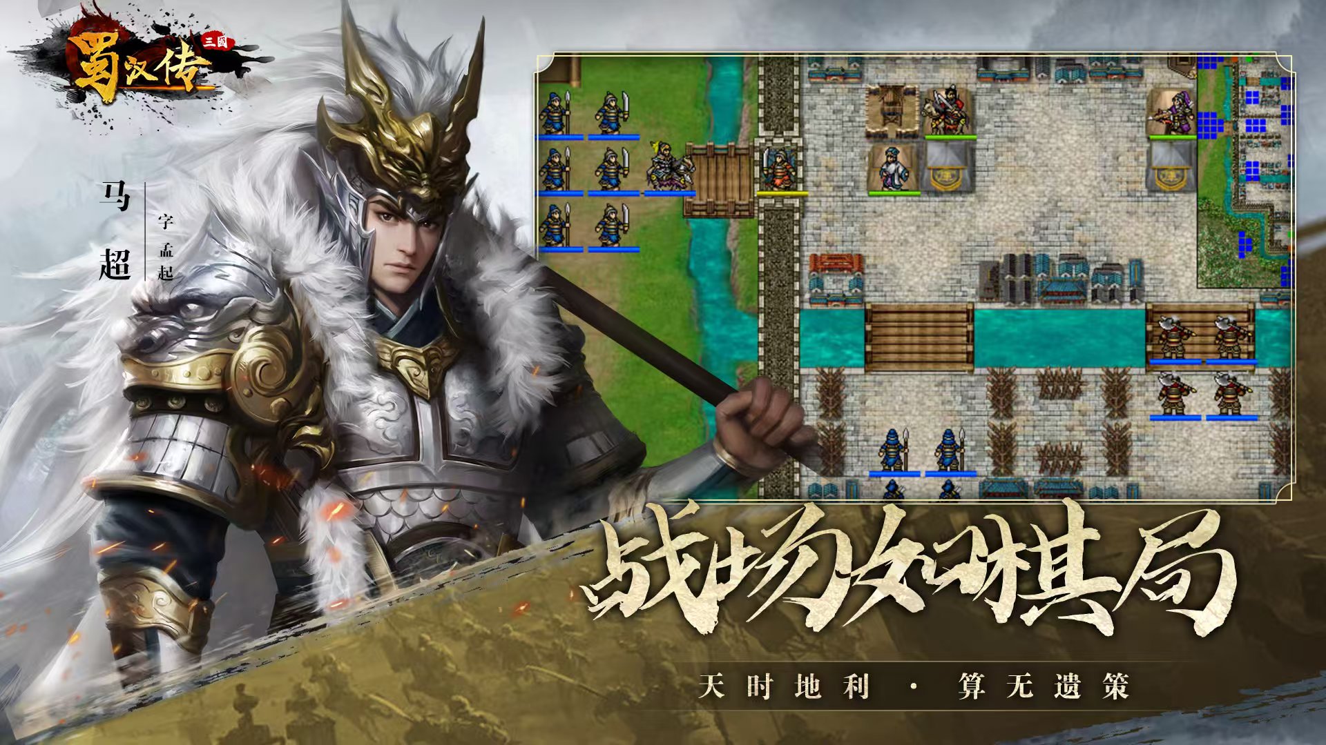 耐玩战棋类的不用网络游戏有哪几款 2025经典战棋类的单机游戏分享截图