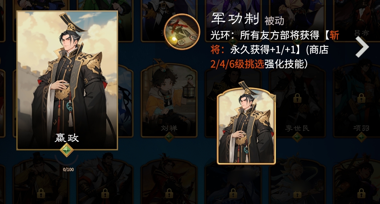 千机阵嬴政斩将流怎么玩 千机阵嬴政斩将流玩法详解