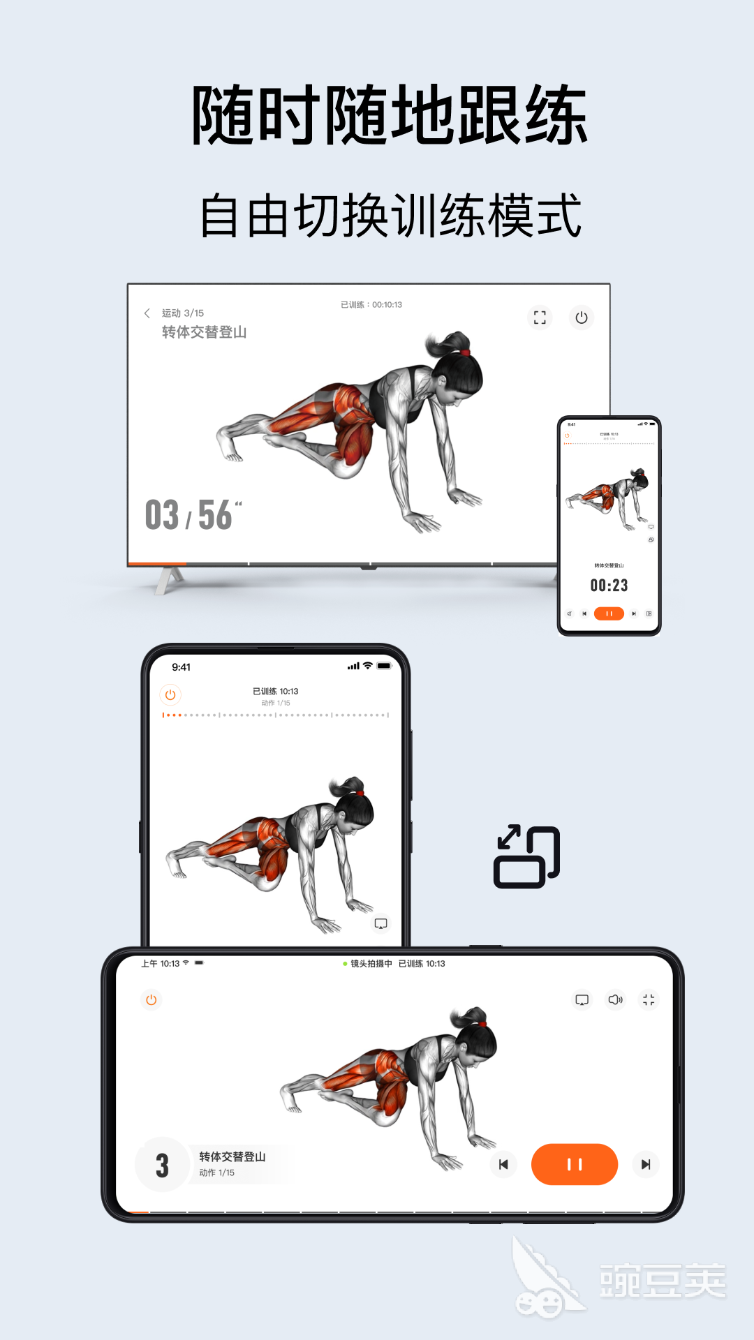 运动健康App分享榜单：2025榜单合集4健身与健康管理软件before_2截图