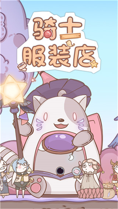 2025火爆的合成类换装游戏分享：轻松搭配、创意无限的衣橱养成体验截图