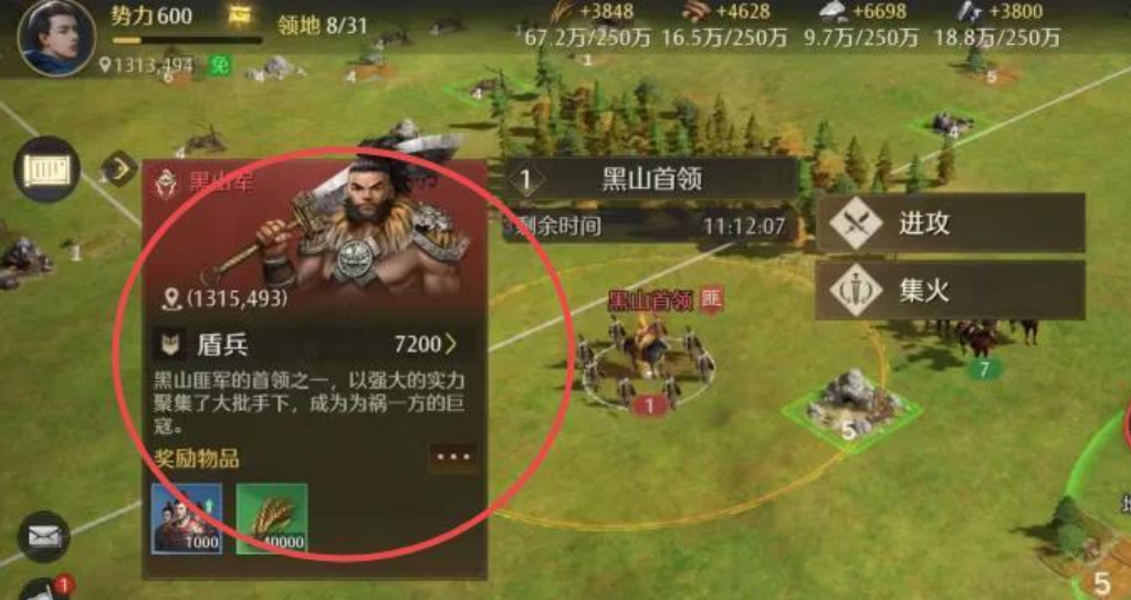 九牧之野打流寇方法解析 九牧之野怎么打流寇