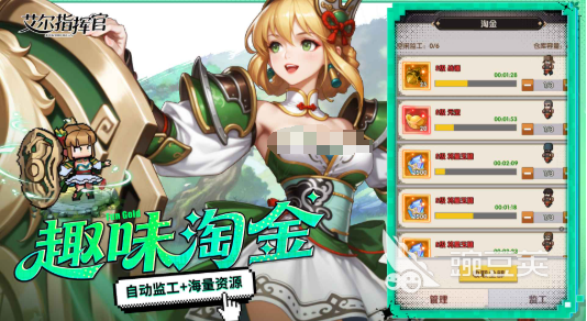 艾尔指挥官下载安装链接汇总 艾尔指挥官最新版本安装包获取方式截图