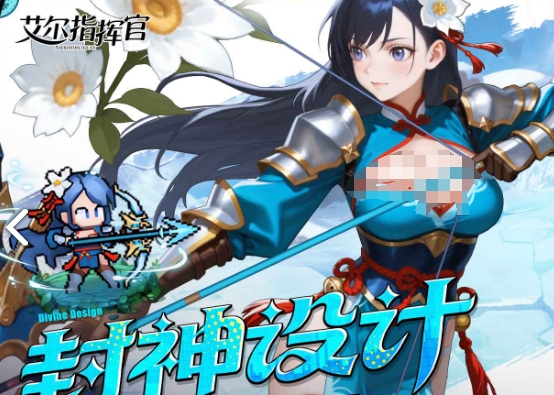 艾尔指挥官剧情是什么 艾尔指挥官剧情盘点