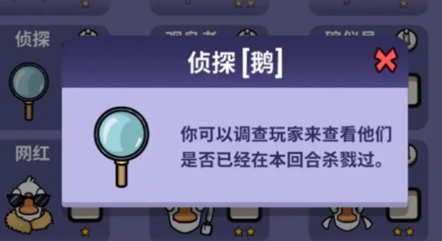 鹅鸭杀游戏手机版好人角色有哪几款 鹅鸭杀手游好人阵营胜利条件分析