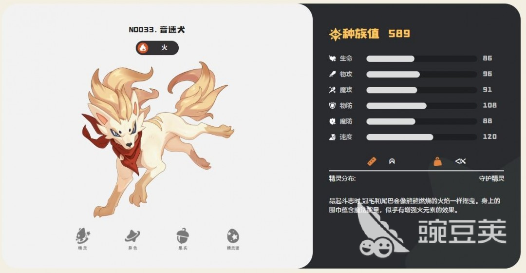 洛克王国世界陆空坐骑合辑 洛克王国世界全陆空坐骑获取方式与属性盘点截图