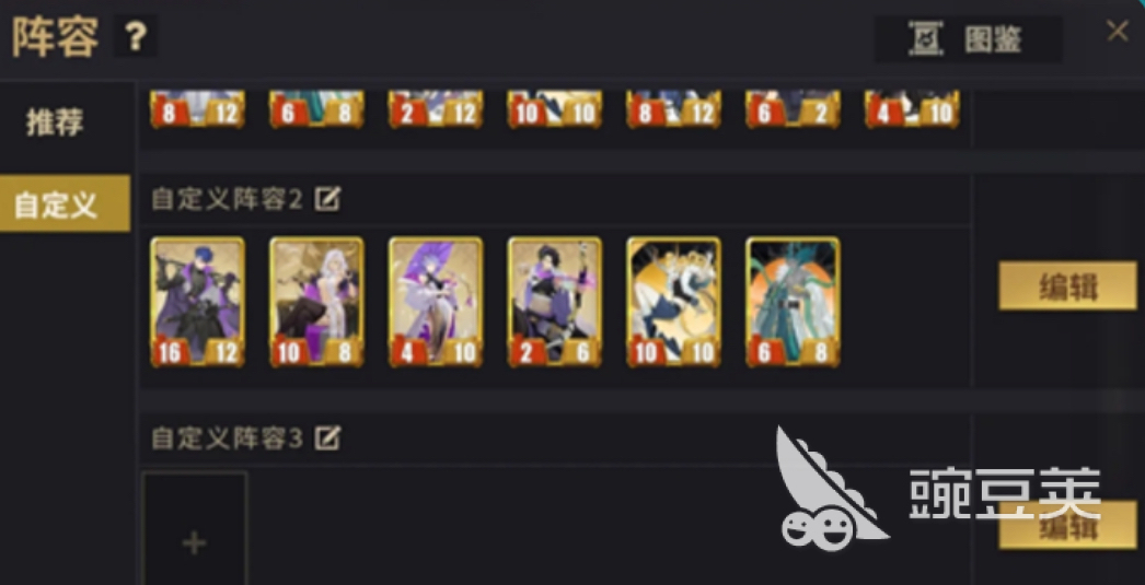 千机阵游戏手机版奔袭鼓舞流玩法教程 千机阵手游高爆发速攻阵容搭配与实战技巧截图