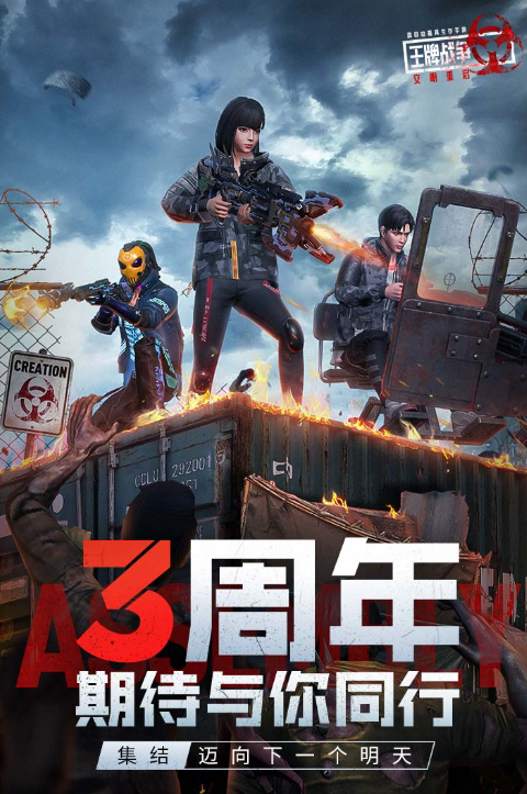 2025最火爆的吃鸡游戏手机版游戏名合辑 受欢迎的射击主题游戏分享