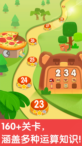 儿童启蒙益智游戏合辑榜单 2025精品的儿童启蒙益智游戏介绍