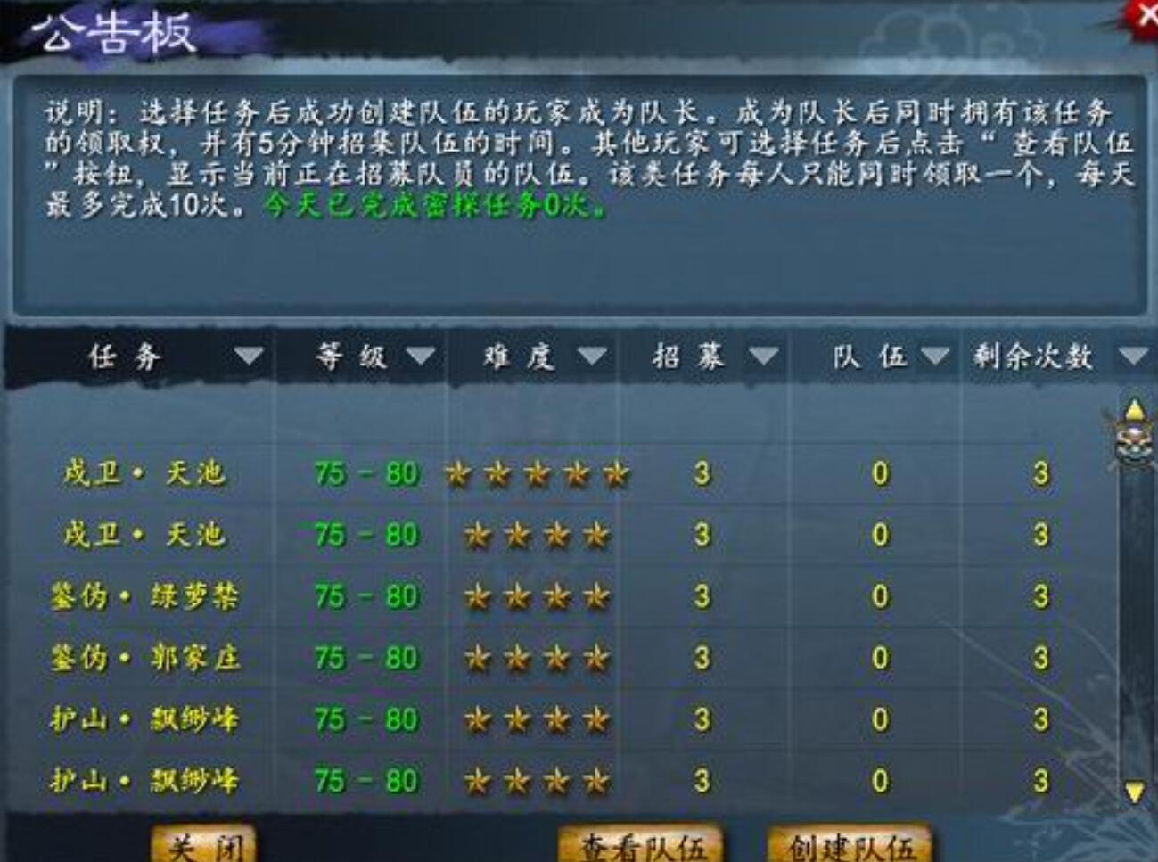 天下万象密探任务怎么领取 天下万象密探领取指南