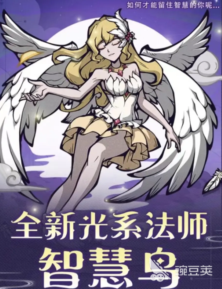 幻灵召唤师智慧鸟强度解析 幻灵召唤师智慧鸟技能机制与实战表现详解截图