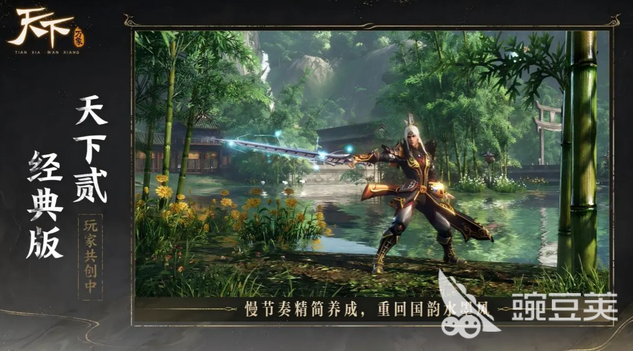 天下万象竞技场怎么玩 天下万象竞技场详细玩法与入门教程截图