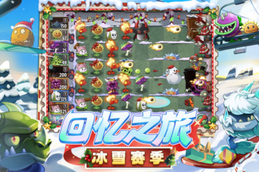 2025植物大战僵尸下载手机版汇总