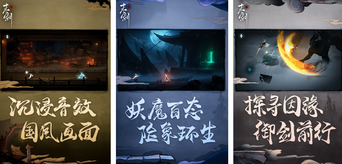 2025横版单机武侠游戏推荐