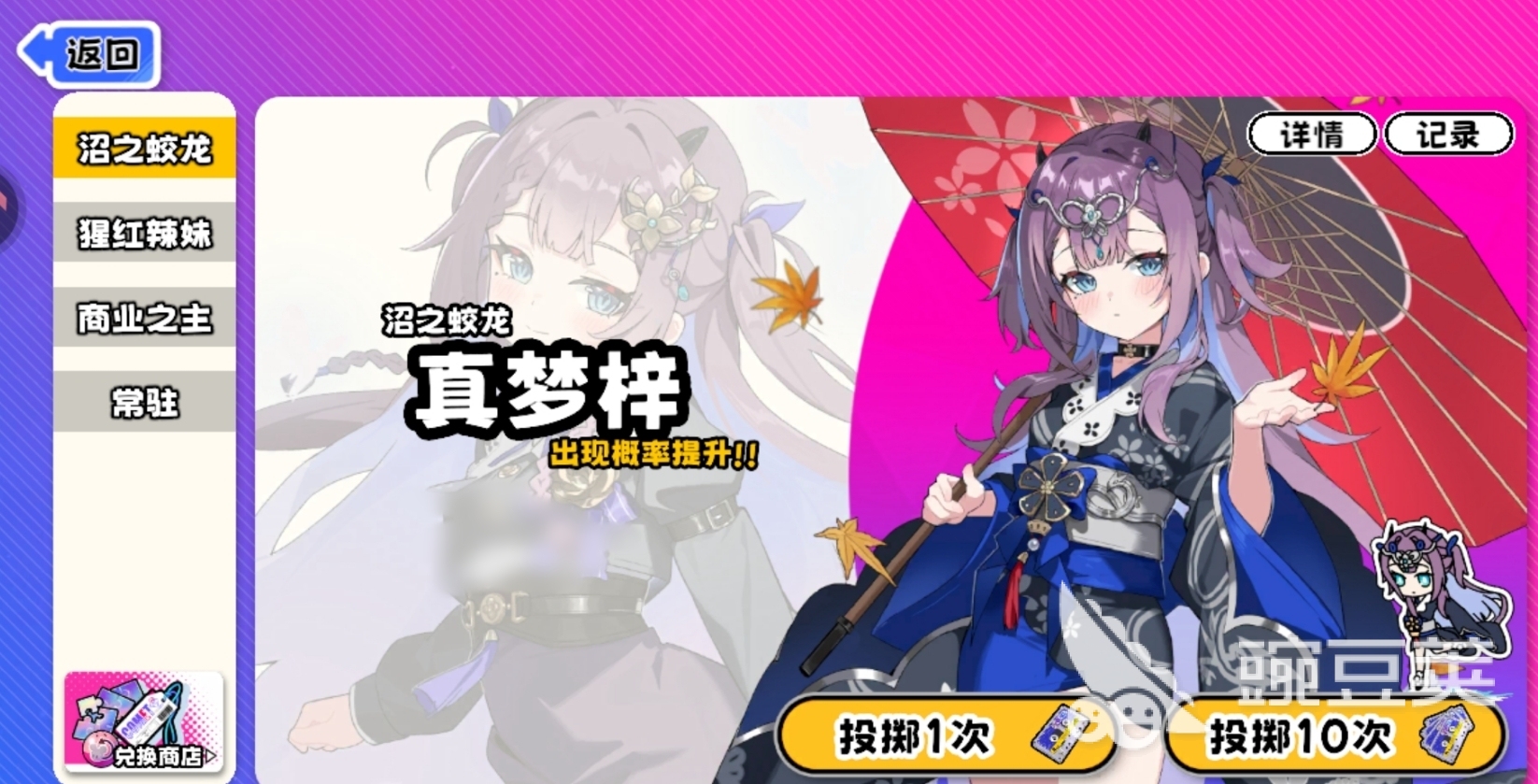 吉星派对卡池机制详解 吉星派对抽卡规则与概率说明截图