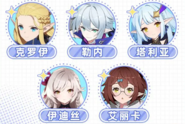 空灵诗篇伊迪丝妖精队盘点 空灵诗篇伊迪丝妖精队怎么样