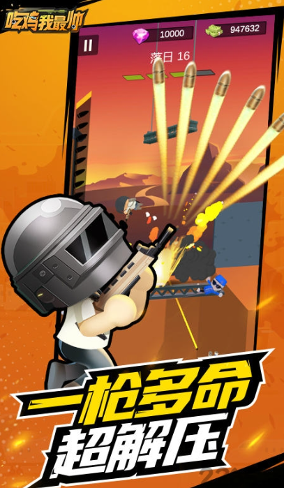 吃鸡游戏单机版不联网手游大全