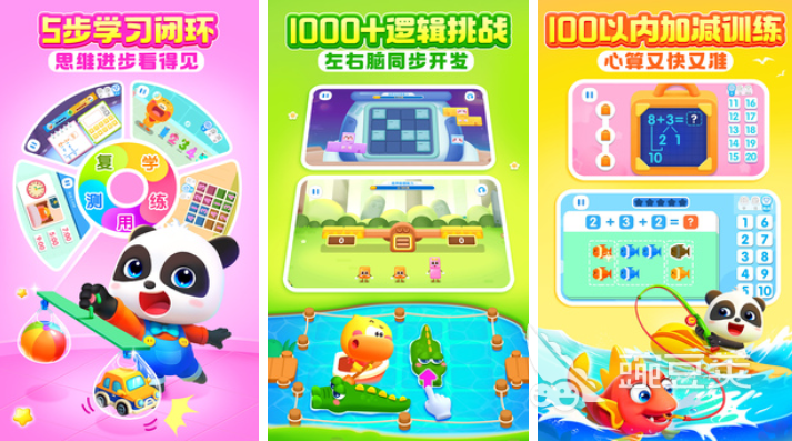 宝宝巴士游戏合辑不用钱下载 人气高好玩的宝宝巴士益智启蒙游戏分享截图