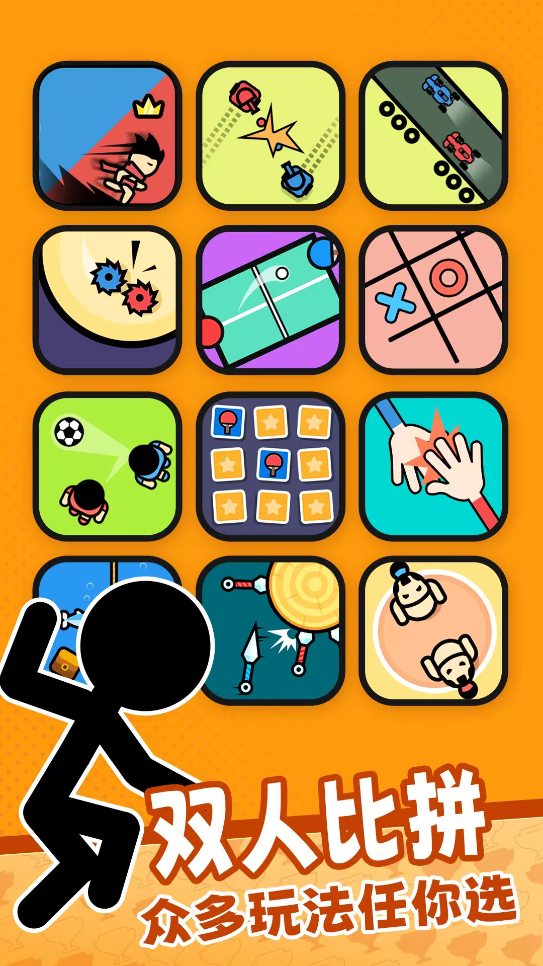 竞技小游戏有哪些