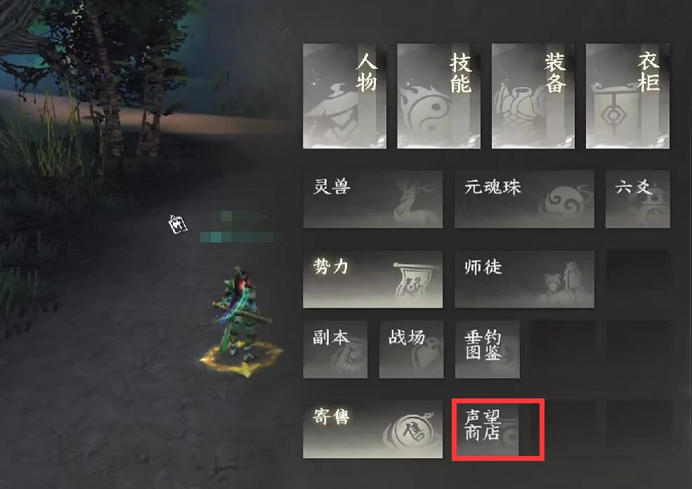 天下万象声望怎么获取 天下万象声望获取指南