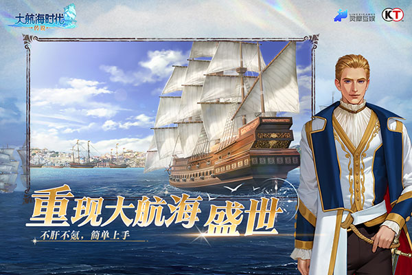 高热度的大航海时代游戏推荐