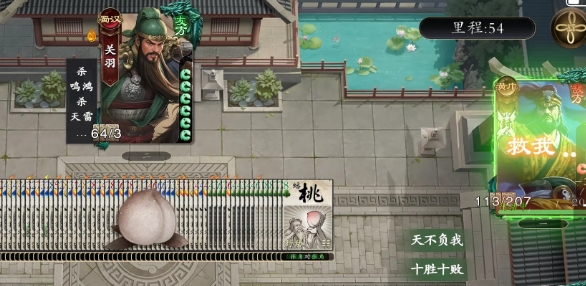 名将杀游戏手机版单骑100教程攻略 名将杀手游单骑100怎么过