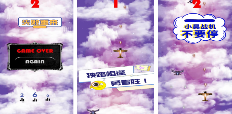 好玩的飞机小游戏单机版有哪些