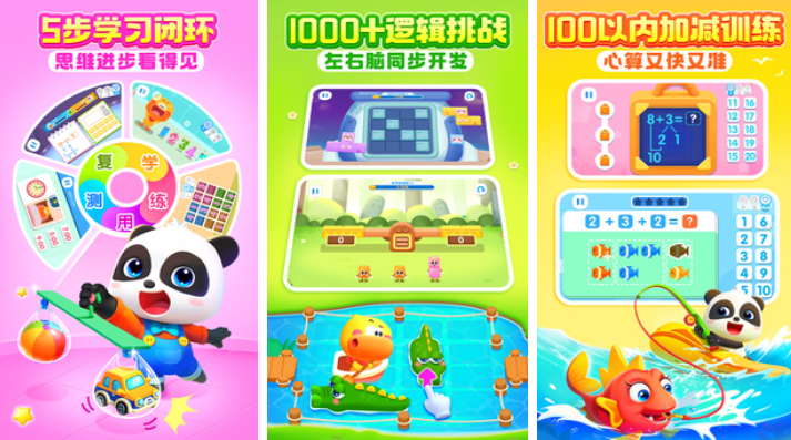 人气较高的宝宝巴士游戏合辑不用钱 好玩的宝宝巴士游戏有哪几款2025截图