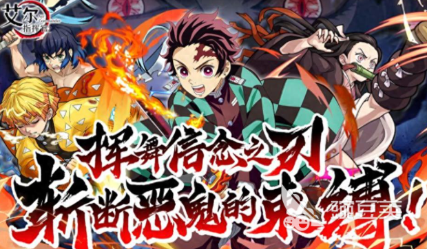 艾尔指挥官燃血祢豆子阵容搭配指南 艾尔指挥官高爆发速攻流配队分享截图