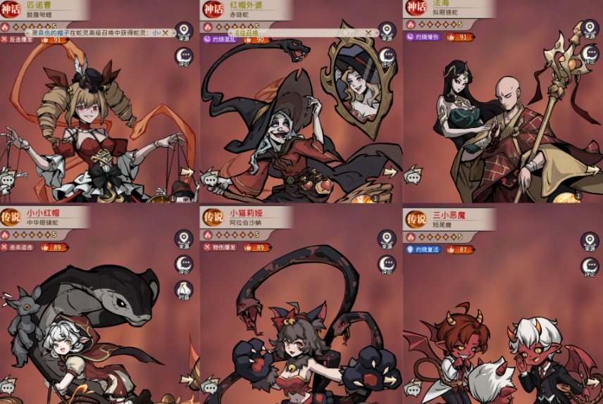 幻灵召唤师纯火队怎么玩 幻灵召唤师游戏手机版纯火队教程