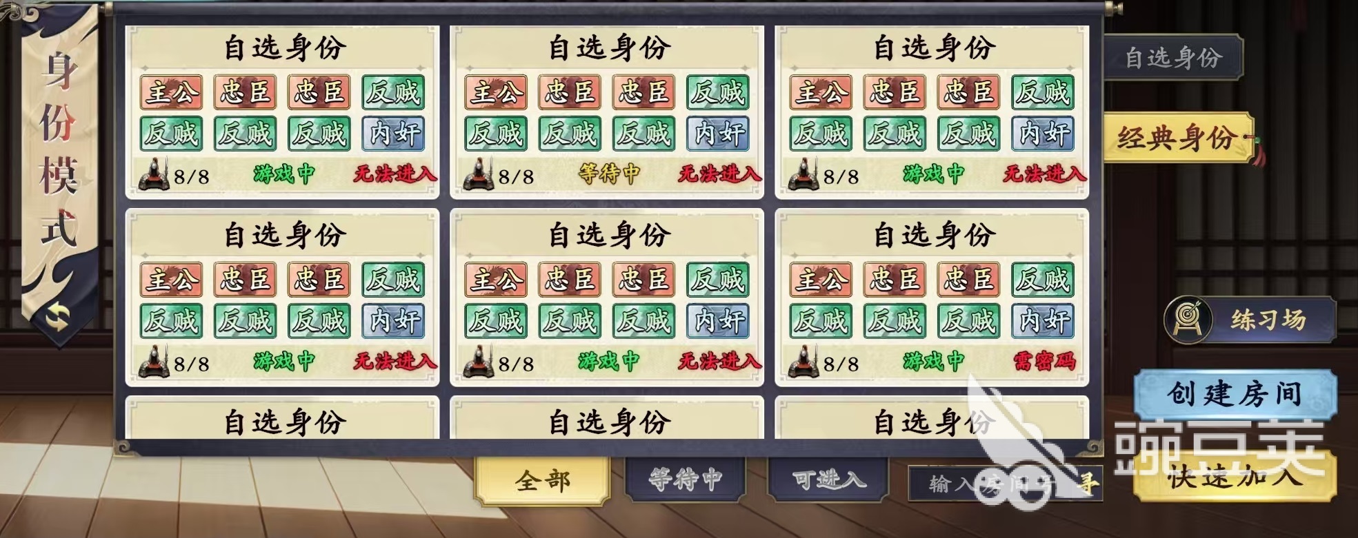 名将杀身份牌详解 名将杀主公忠臣反贼内奸角色特点与玩法教程截图