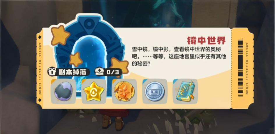 洛克王国世界隐藏副本在哪 洛克王国世界隐藏副本位置指引