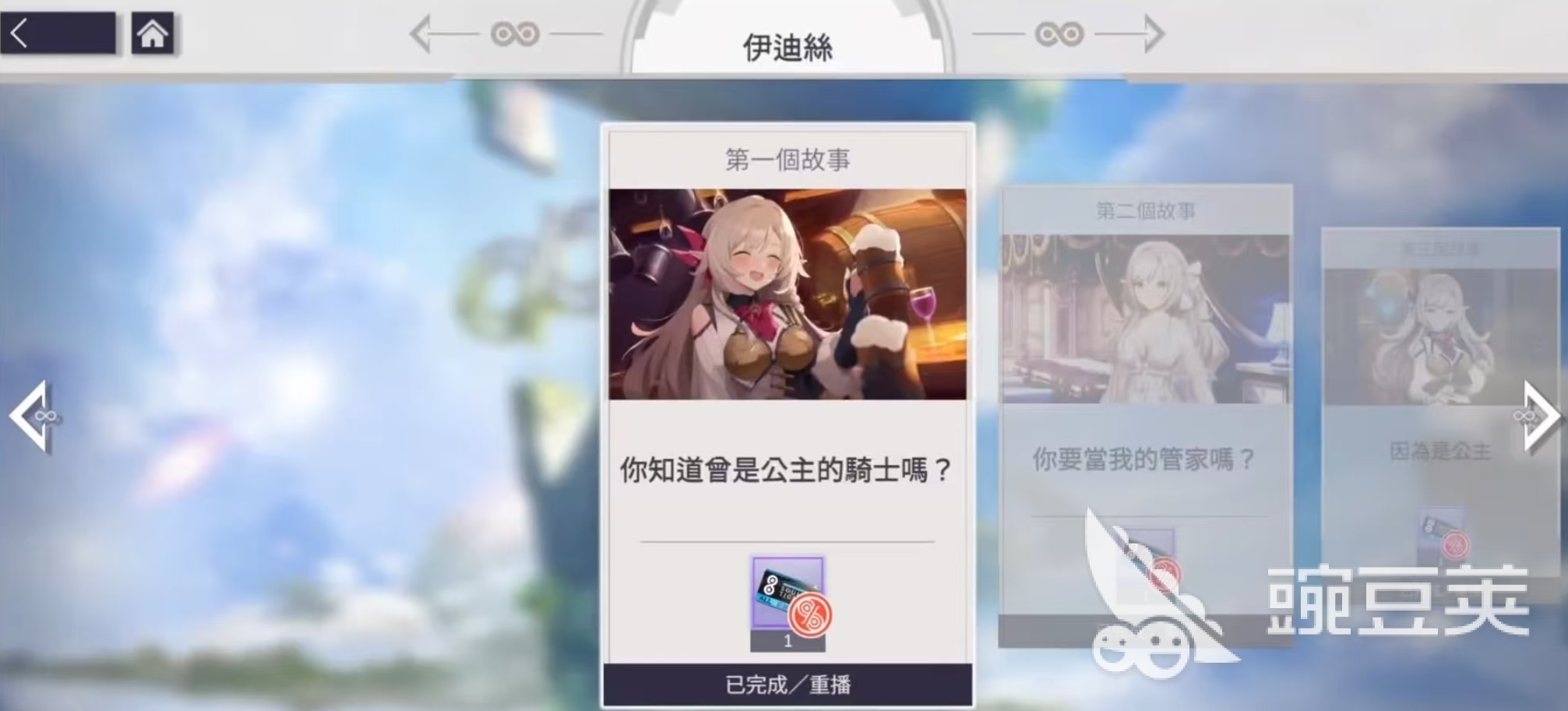 空灵诗篇伊迪丝 空灵诗篇伊迪丝好结局与完美结局全流程通关教程截图