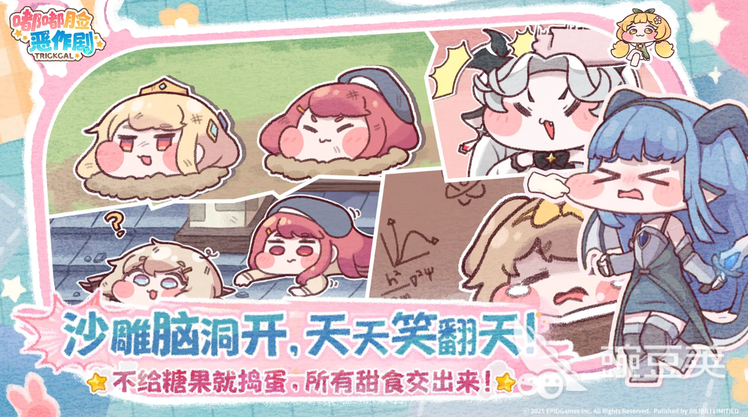 嘟嘟脸恶作剧游戏手机版高爆发输出阵容分享与搭配技巧