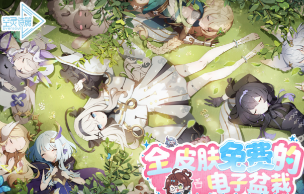 空灵诗篇皮肤怎么不用钱获得 空灵诗篇免费皮肤获得教程