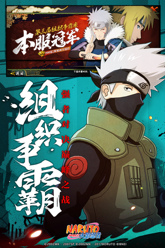 刺激受欢迎的火影格斗下载 火爆的的火影格斗游戏有哪几款2025截图