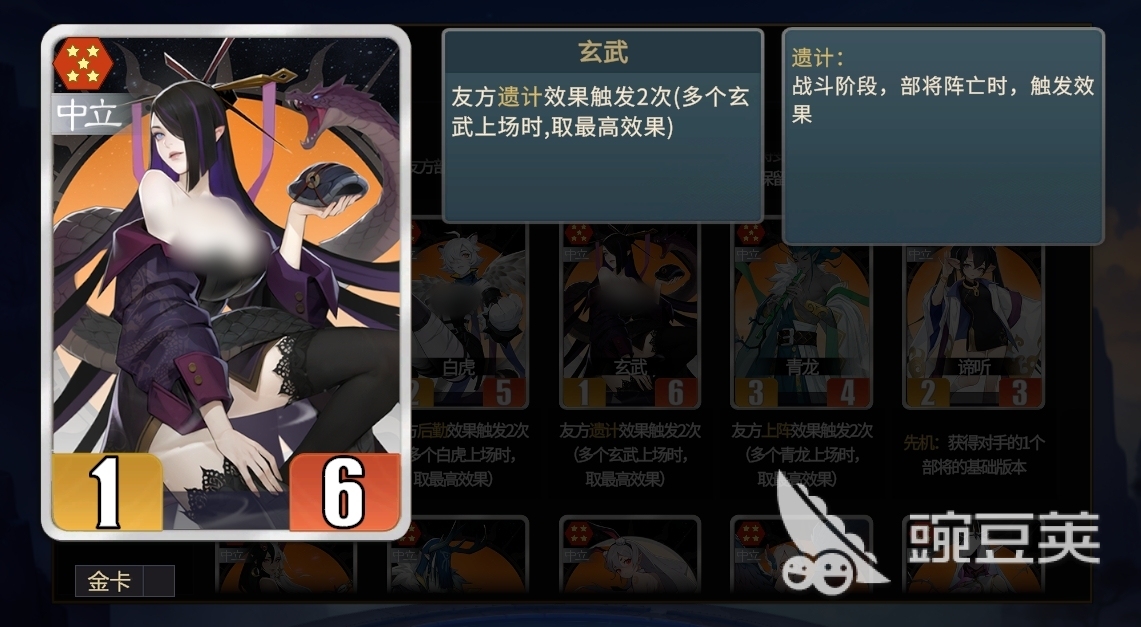 千机阵遗计流阵容合辑 千机阵遗计流核心玩法与实战搭配指南截图