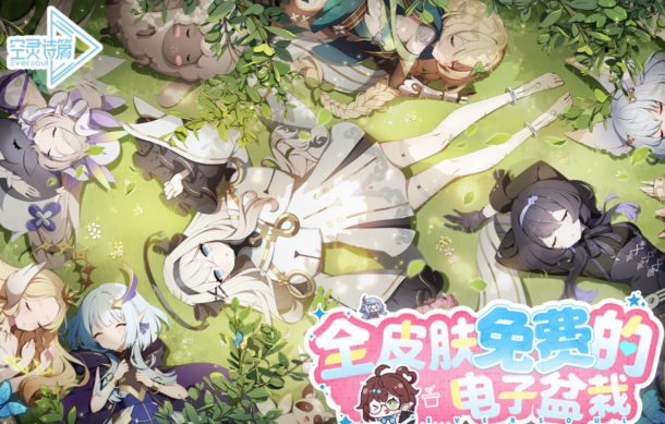 空灵诗篇开服活动盘点 空灵诗篇开服活动有哪几款截图