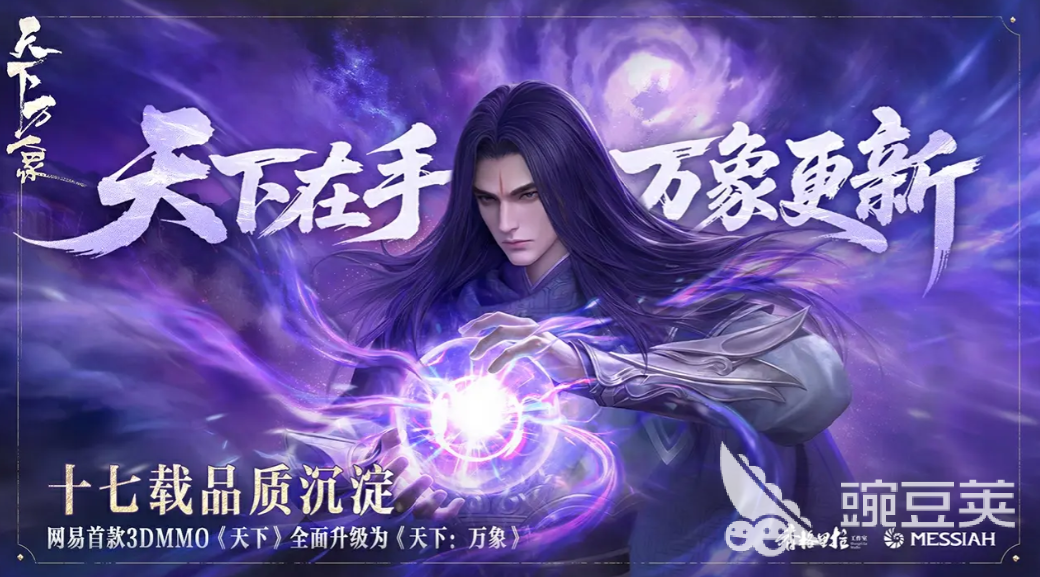 天下万象跨服副本玩法详解与通关教程