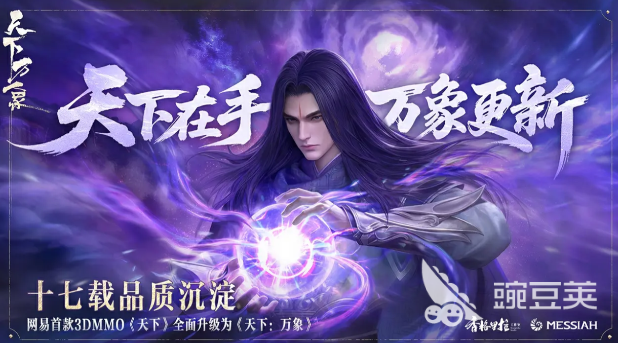 天下万象师徒系统玩法详解 天下万象新手入门与师徒互动指南截图