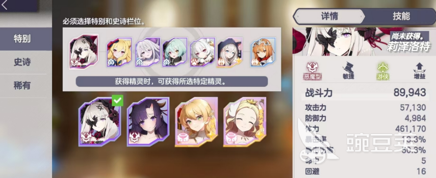 空灵诗篇进阶教程 空灵诗篇角色/装备/境界快速升级方法截图