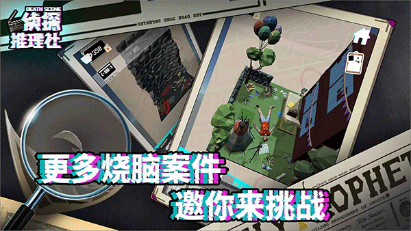 高品质的推理游戏合集前5