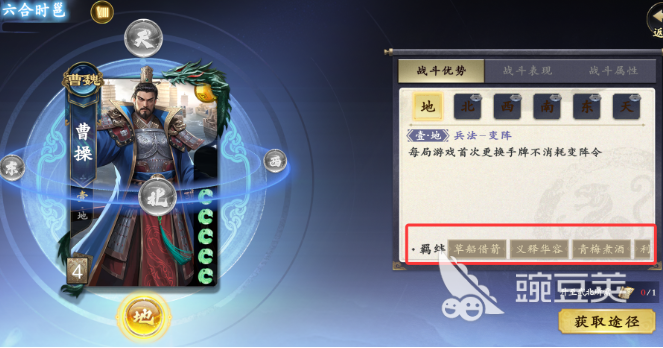 名将杀游戏手机版羁绊系统详解 名将杀手游羁绊搭配与实战玩法指南截图