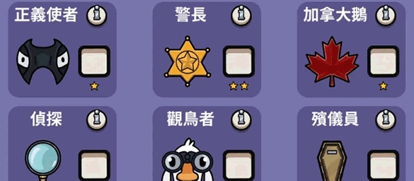 鹅鸭杀游戏手机版幽灵数量怎么看 鹅鸭杀手游幽灵数量查看方法