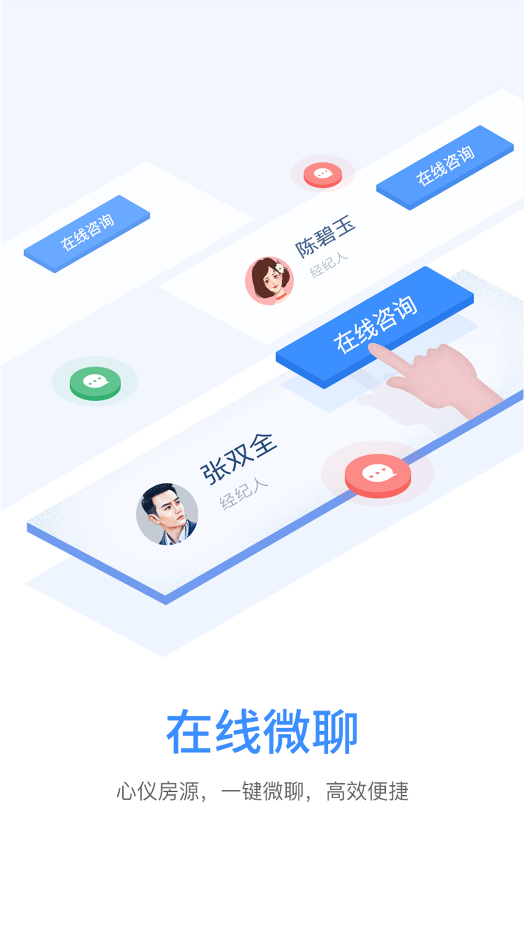 租房用什么软件最好 好玩的手机租房软件分享截图