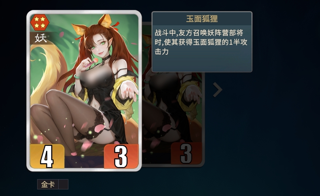 千机阵妖族教程分享 千机阵妖族阵容怎么玩