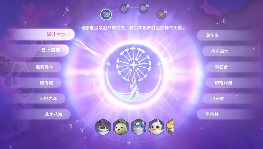 伊莫全虹光解锁条件 伊莫虹光宠物怎么获取