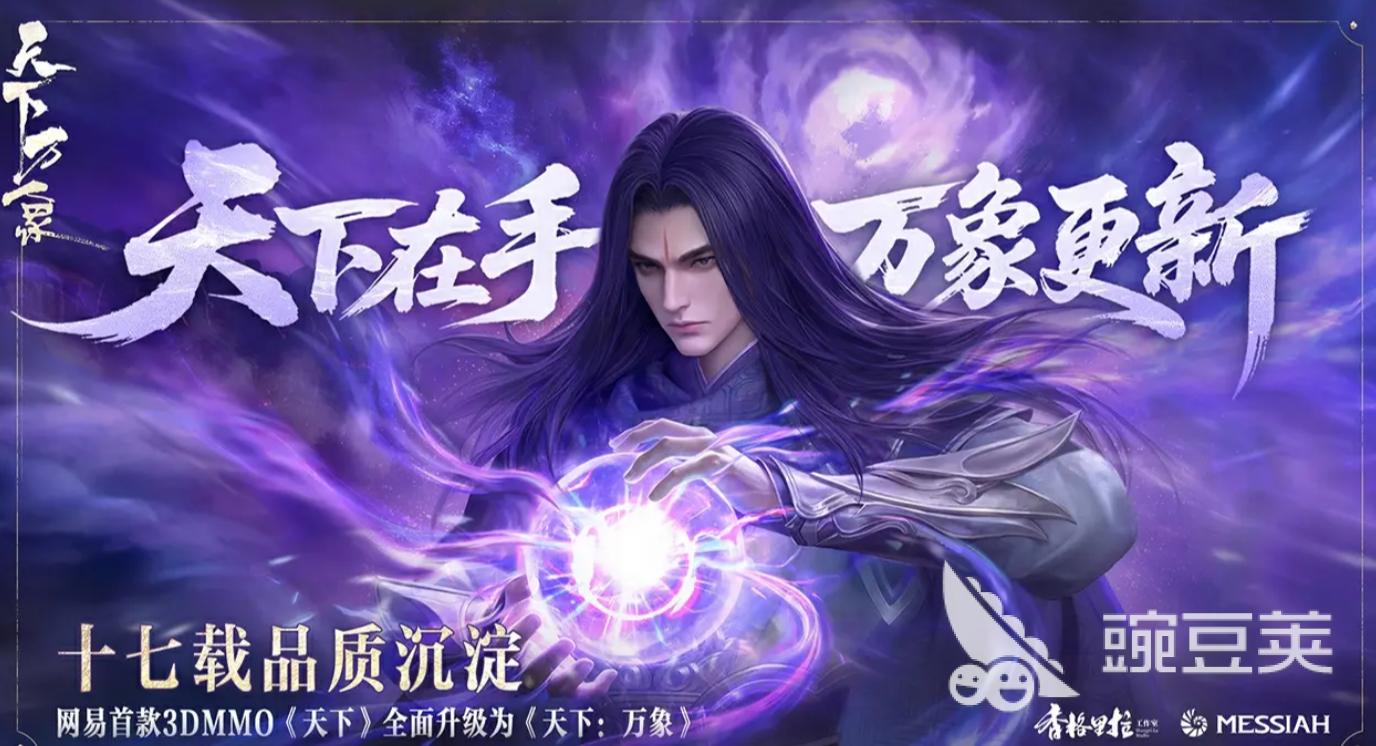 天下万象梦源城战怎么玩 天下万象梦源城战玩法详解与实战技巧截图