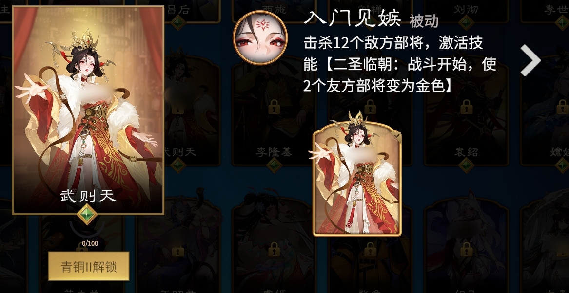 千机阵女皇玩法教程 千机阵统帅武则天玩法解析